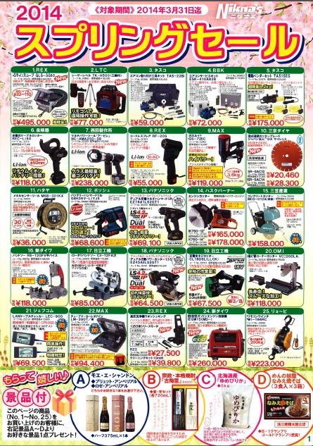 http://www.coolstore.jp/%E3%83%8B%E3%82%AF%E3%83%8A%E3%82%B9%EF%BC%B3-1.jpg