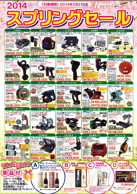 http://www.coolstore.jp/%E3%83%8B%E3%82%AF%E3%83%8A%E3%82%B9%EF%BC%B3-1.jpg