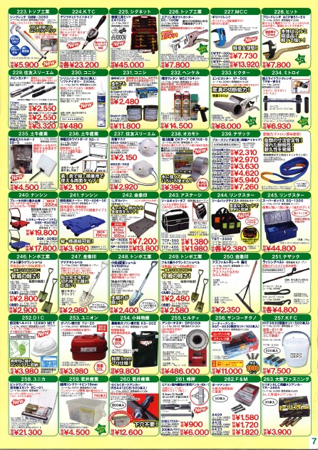 http://www.coolstore.jp/%E3%83%8B%E3%82%AF%E3%83%8A%E3%82%B9S-7.jpg