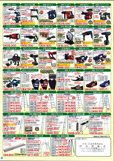 http://www.coolstore.jp/%E3%83%8B%E3%82%AF%E3%83%8A%E3%82%B9S-8.jpg