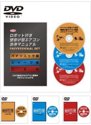 DVDお掃除マニュアル.jpg