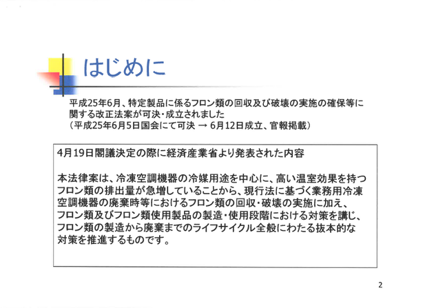業務用冷凍庫 HFC冷媒 フロン回収適合品　100v 業務用冷凍庫 HFC冷媒 フロン回収適合品 100v（フロンの回収